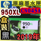 HP NO.950XL CN045Aieq-¡jtX-(2019~08)(CN045AA/CN045AN/CN045W)