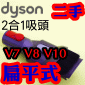 Dyson ˡitDGjGX@զXlY i󥭦jQuick Release Combination TooliPart No.967482-01j(2X1)V7 SV11 V8 SV10 V10 SV12 V11 SV14M