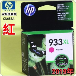 HP NO.933XL CN055Aieq-jtX-(2019~11)(CN055AA/CN055AN/CN055W)