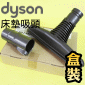 Dyson ˭tiˡjɹԧlYB蟎lYMattress tool iPart No.908887-02j