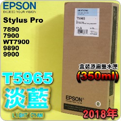 EPSON T5965 HŦ-tX(350ml)-(2018~10)(EPSON STYLUS PRO 7890/7900/WT7900/9890/9900)(HC LIGHT CYAN)