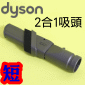 Dyson ˭tGX@զXlYiuj(_lY+gAnlY) Combination TooliPart No.914338-01j(2X1)