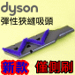 Dyson ˭tiȰjMulY(uʯU_lY-s)Reach Under TooliPart no. 966600-01j