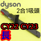 Dyson ˭tGX@_lYij(_lY+gAnlY)Quick Release Combination TooliPart No.967368-01j(2X1)Cinetic Big Ball CY22 CY23 CY29 V4M
