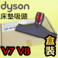 Dyson ˭tiˡjɹԧlYB蟎lYQuick Release Mattress tool iPart No.967763-01jV7 SV11 V8 SV10 V10 SV12M