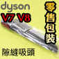 Dyson ˭tis⪩j_MlYB_lYBU_lY Quick Release Crevice TooliPart No.967612-01jV7 SV11 V8 SV10 V10 SV12 V11 SV14M