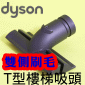 Dyson ˭tijTӱlYStair tooliPart No.915100-02j