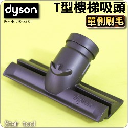 Dyson ˭ti氼jTӱlYStair tooliPart No.920756-01j