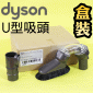 Dyson ˭tiˡjUlY(hקlYBBlY)Multi-angle brush(Up top tool) iPart No.917646-01j