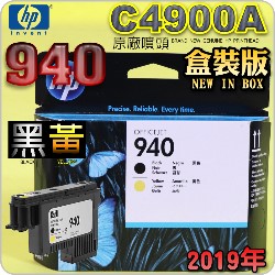 HP C4900AtQY(NO.940)-¶iˡj(2019~11) OFFICEJET PRO 8000 8500