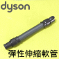 Dyson ˭tuʦYnޡBޡB[ Extension HoseiPart no. 912700-01j