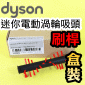 Dyson