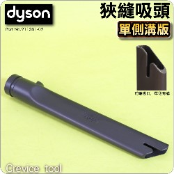 Dyson ˭tU_lYi氼j_lYCrevice TooliPart No.911381-02j