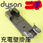 Dyson ˭tiGDsjRqy Docking StationiPart No.965876-01jDC58 DC59 DC61 DC62 DC74 V6 SV03~SV09