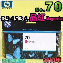 HP NO.70  C9453A 【品紅】原廠墨水匣-盒裝(2018年之間)(Magenta)DesignJet Z2100 Z3100 Z3200 Z5200 Z5400