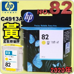 HP NO.82 C4913A ijtX-(2020~)