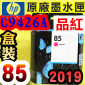 HP NO.85 C9426A ijtX-(2019~11)DESIGNJET 30 90 130