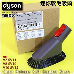 Dyson ˭tiˡjgAnlY Quick Release Soft Dusting BrushiPart No.967669-01jV7 SV11 V8 SV10 V10 SV12 V11 SV14M