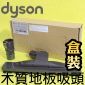 Dyson ˭tiˡjaOlY Articulating hard floor tool iPart No.920019-01j