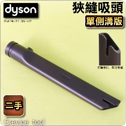 Dyson ˡitDGjU_lYi氼j_lYCrevice TooliPart No.911381-02j