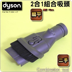 Dyson ˡitDGjGX@զXlYi󥭦j Combination TooliPart No.914361-02j(2X1)