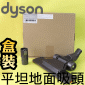 Dyson ˭tiˡjZalY Flat Out floor tooliPart No.914617-02j