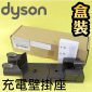 Dyson ˭tiˡjRqy Docking StationiPart No.965876-01jDC58 DC59 DC61 DC62 DC74 V6 SV03~SV09