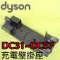 Dyson ˭tRqy Docking StationiPart No.922117-02jDC31 DC34 DC35 DC43 DC44 DC45 DC56 DC57