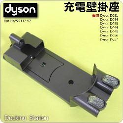 Dyson ˭tRqy Docking StationiPart No.922117-02jDC31 DC34 DC35 DC43 DC44 DC45 DC56 DC57