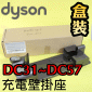 Dyson ˭tiˡjRqy Docking StationiPart No.922117-02jDC31 DC34 DC35 DC43 DC44 DC45 DC56 DC57