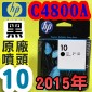 HP C4800AtQY(NO.10)-(˪)(2015~10)