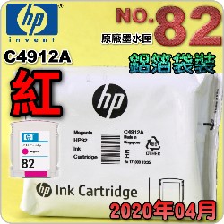 HP NO.82 C4912A ijtX-TU(2020~04)