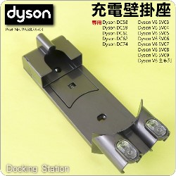 Dyson ˭tRqy Docking StationiPart No.965876-01jDC58 DC59 DC61 DC62 DC74 V6 SV03~SV09