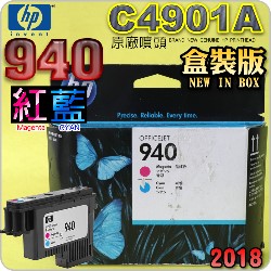 HP C4901AtQY(NO.940)-šiˡj(2018~12) OFFICEJET PRO 8000 8500
