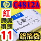 HP C4812AtQY(NO.11)-(TU)