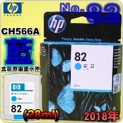 HP NO.82 CH566AišjtX-(2018~01)(PC4911A)
