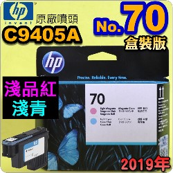 HP C9405AtQY(NO.70)-L~-LC(˹s⪩)(2019~10)(Light Magenta / Light Cyan) Z2100 Z3200 Z5200