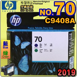 HP C9408AtQY(NO.70)--(˹s⪩)(2019~03)(Blue / Green) Z3200