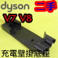 Dyson ˡitDGjRqy Docking StationiPart No.967741-02jV7 SV10 V8 SV11
