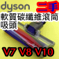 Dyson ˡitDGjnֺulYBFluffynulYBnu Soft roller cleaner head i966489-04jV7 SV11 V8 SV10 V10 SV12M