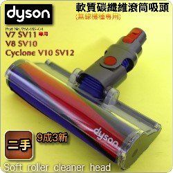 Dyson ˡitDGjnֺulYBFluffynulYBnu Soft roller cleaner head i966489-04jV7 SV11 V8 SV10 V10 SV12M