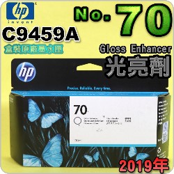 HP NO.70 C9459A iGjtX-(2019~11)(Gloss Enhancer)DesignJet Z3100 Z3200
