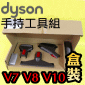 Dyson ˭tiˡjuաBMQuick Release Handheld Tool KitiPart No.967768-01j V7 V8 V10 V11 SV10~SV18