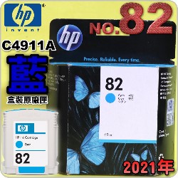 HP NO.82 C4911A išjtX-(2021~)