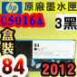 HP NO.84 C5016A i3¡jC9430AtX-(2012~)