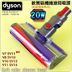 Dyson ˭ti20WjnֺulYBFluffynulYBnu Soft roller cleaner head i966489-04jV7 SV11 V8 SV10 V10 SV12M
