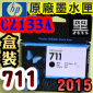 HP NO.711  CZ133Ai¡jtX-(2015~12)