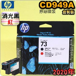 HP CD949AtQY(NO.73)--(˹s⪩)(2020~10)(Matte Black / Chromatic Red) Z3200