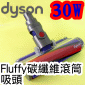 Dyson ˭ti30WjFluffyֺulYlYBnulYBnuSoft roller cleaner headiPart No.966489-03j