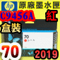 HP NO.70 C9456A ijtX-(2019~07)(Red)DesignJet Z3100
